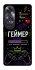 Чехол на Oppo A60 Геймер фото 1 из 1