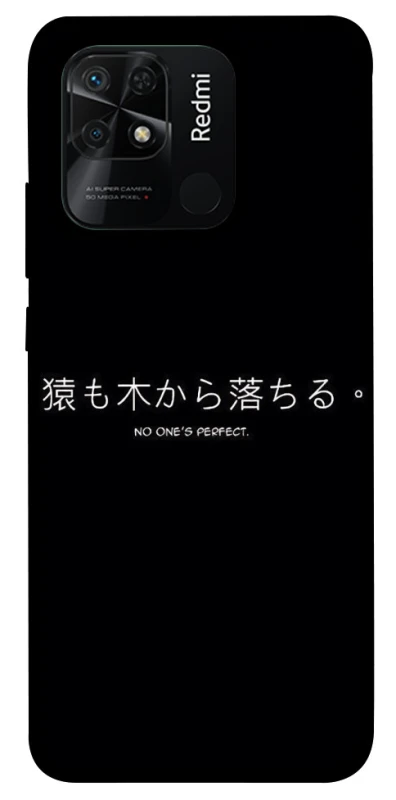 Чохол на Xiaomi Redmi 10C Japanese Perfect фото 1 з 1
