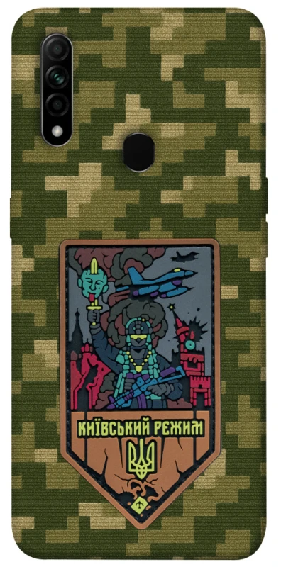 Чехол на Oppo A31 Киевский режим фото 1 из 1