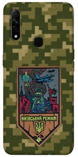 Чехол на Oppo A31 Киевский режим фото 1 из 1