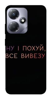 Чехол на Infinix Hot 30 Play Все вивезу фото 1 из 1