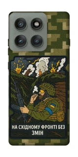 Чохол на Motorola Edge 60 Pro На східному фронті без змін фото 1 з 1