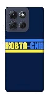 Чохол на Motorola Moto G86 Power UA-Football ver.8 фото 1 з 1