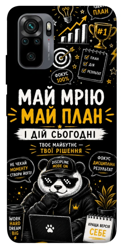 Чехол на Xiaomi Redmi Note 10 / Note 10s Май План фото 1 из 1