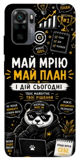 Чехол на Xiaomi Redmi Note 10 / Note 10s Май План фото 1 из 1