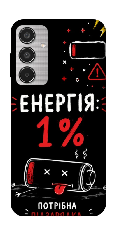 Чохол на Samsung Galaxy M35 Енергія: 1% фото 1 з 1