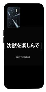 Чехол на Oppo A16s / A16 Japanese Silence фото 1 из 1