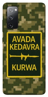 Чехол на Samsung Galaxy S20 FE Avada Kedavra фото 1 из 1