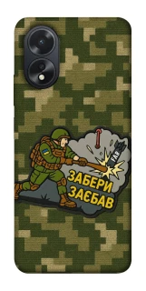 Чохол на Oppo A18 Забери з собою фото 1 з 1