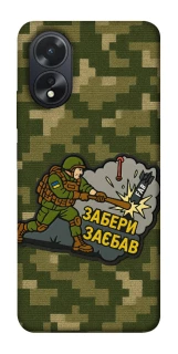 Чехол на Oppo A38 Возьми с собой фото 1 из 1