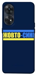 Чехол на Oppo Reno 8T 4G UA-Football ver.8 фото 1 из 1