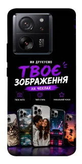 Чохол на Xiaomi 13T Дизайн Клієнта фото 1 з 1