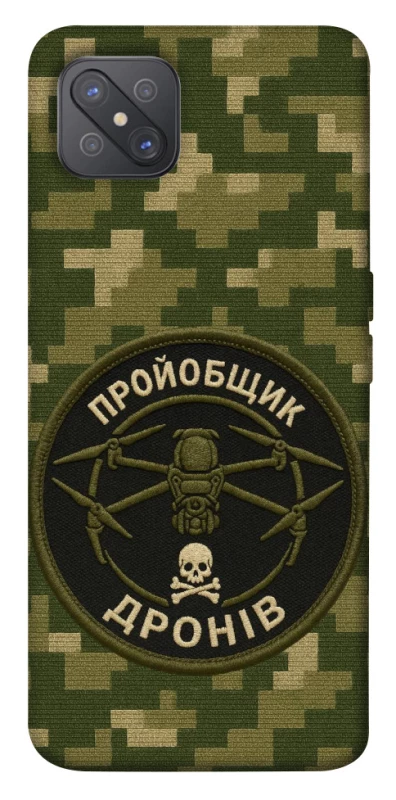 Чохол на Oppo A92s Дроновод фото 1 з 1