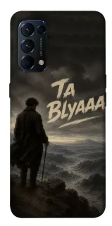 Чохол на Oppo Reno 5 4G Ta Blyaaa фото 1 з 1
