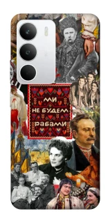 Чохол на Realme C71 Ukraine style ver.9 фото 1 з 1