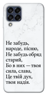 Чехол на Samsung Galaxy M33 5G Не забудь фото 1 из 1