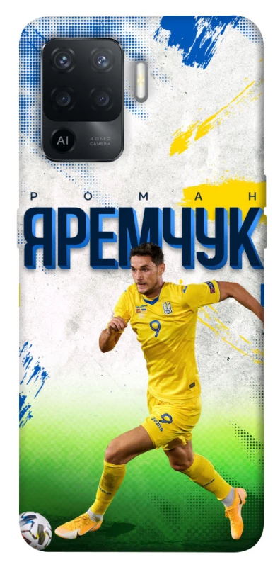 Чехол на Oppo Reno 5 Lite Яремчук №9 фото 1 из 1