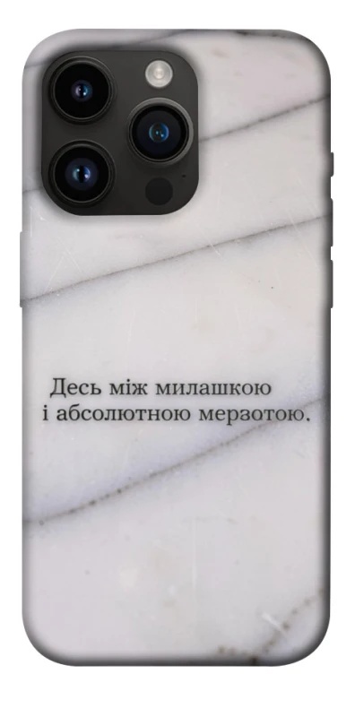Чохол на Apple iPhone 14 Pro (6.1") Милашка фото 1 з 1