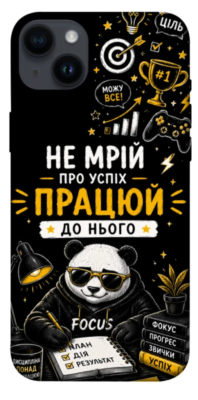 Чохол на Apple iPhone 14 Plus (6.7") Успіх фото 1 з 1