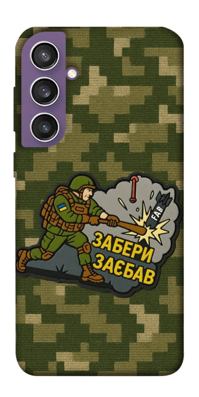 Чохол на Samsung Galaxy S23 FE Забери з собою фото 1 з 1