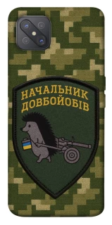 Чохол на Oppo A92s Начальник фото 1 з 1