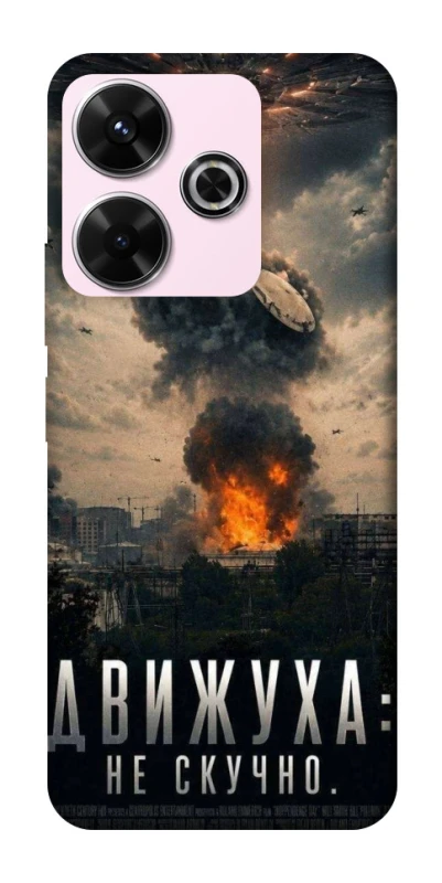 Чохол на Xiaomi Poco M6 4G Moscow never sleeps фото 1 з 1