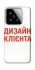 Чехол на Xiaomi 15 Дизайн Клієнта фото 1 из 1
