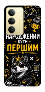Чехол на Realme 14x Народжений бути Першим фото 1 из 1