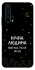 Чохол на Huawei Honor 20 Pro Нічна людина фото 1 з 1