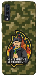Чохол на Samsung Galaxy A70 (A705F) Ну мені нравиться як воно горить фото 1 з 1