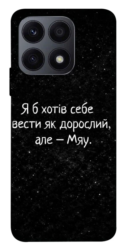 Чохол на Huawei Honor X8a Мяу фото 1 з 1