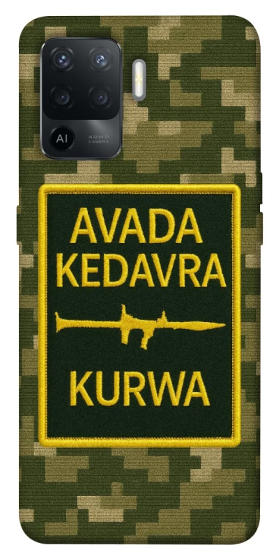Чохол на Oppo Reno 5 Lite Avada Kedavra фото 1 з 1
