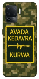 Чохол на Oppo Reno 5 Lite Avada Kedavra фото 1 з 1