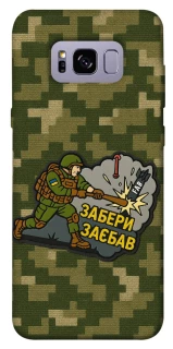 Чохол на Samsung G955 Galaxy S8 Plus Забери з собою фото 1 з 1