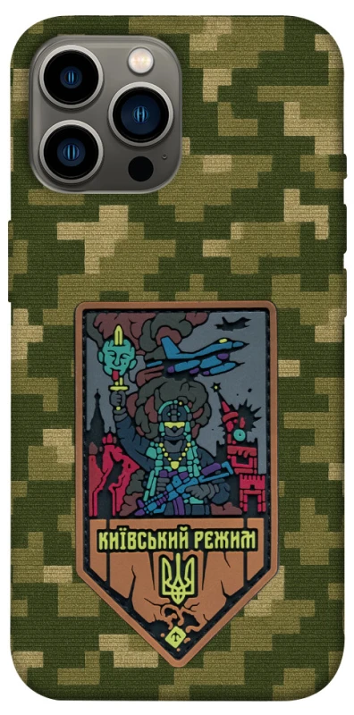 Чехол на Apple iPhone 13 Pro Max (6.7") Киевский режим фото 1 из 1