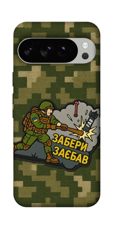 Чохол на Google Pixel 10 Pro Забери з собою фото 1 з 1