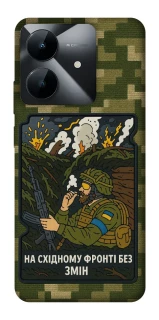 Чехол на Realme Note 60x На восточном фронте без перемен фото 1 из 1