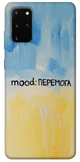 Чохол на Samsung Galaxy S20+ Mood Peremoga фото 1 з 1