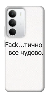 Чохол на Realme C71 Все чудово фото 1 з 1