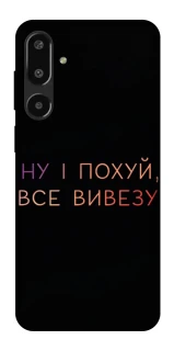 Чохол на Samsung Galaxy F16 Все вивезу фото 1 з 1