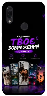 Чохол на Xiaomi Redmi Note 7 / Note 7 Pro / Note 7s Дизайн Клієнта фото 1 з 1