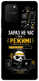 Чохол на Samsung Galaxy S10 Lite Work Mode фото 1 з 1