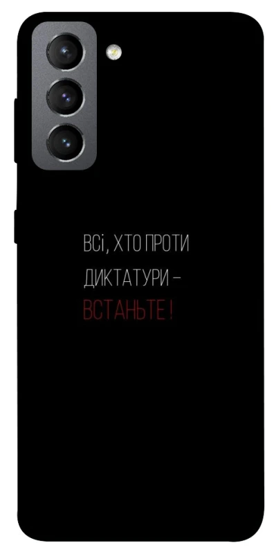 Чохол на Samsung Galaxy S21 FE Василь Стус фото 1 з 1