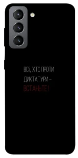 Чехол на Samsung Galaxy S21 FE Василь Стус фото 1 из 1