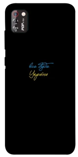 Чохол на TECNO POP 4 Pro Все буде Україна фото 1 з 1