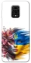 Чохол на Xiaomi Redmi Note 9s / Note 9 Pro / Note 9 Pro Max Flowering Ukraine фото 1 з 1