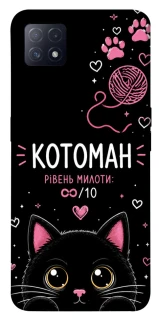 Чехол на Oppo A72 5G / A73 5G Котоман фото 1 из 1