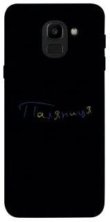 Чохол на Samsung J600F Galaxy J6 (2018) Паляниця UA фото 1 з 1