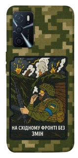 Чохол на Oppo A16s / A16 На східному фронті без змін фото 1 з 1
