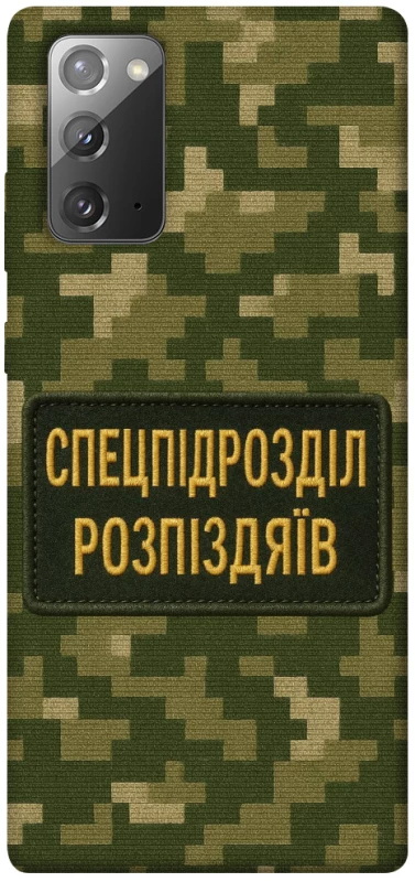 Чохол на Samsung Galaxy Note 20 Спецпідрозділ фото 1 з 1